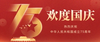 共贺华诞 | 尊龙时凯智运-国庆假期服务不打烊