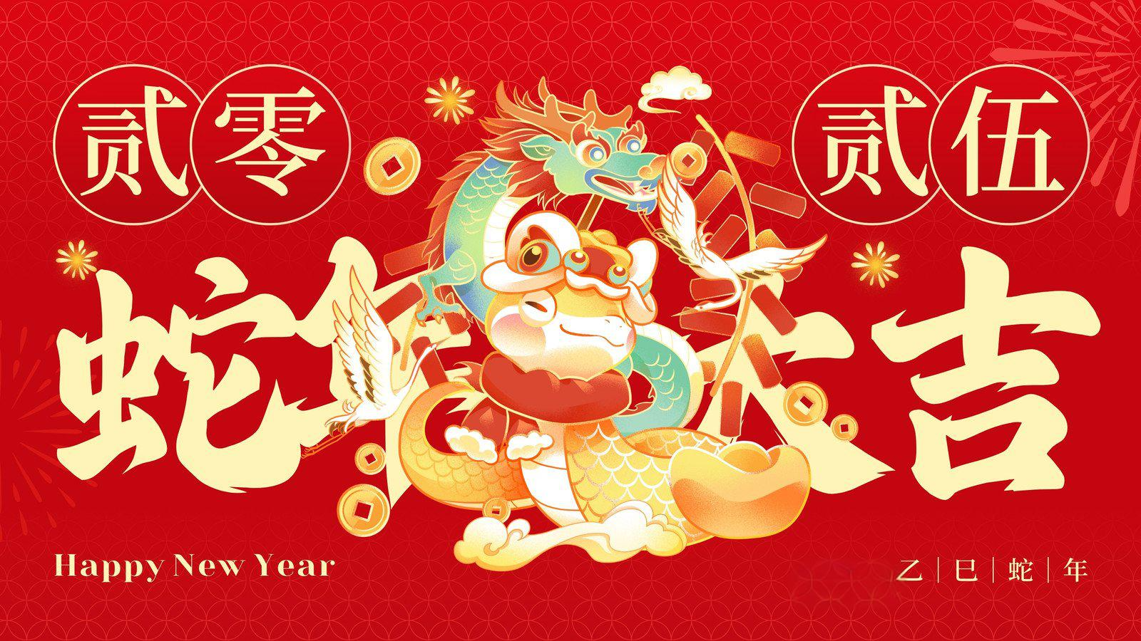 喜迎金蛇 | 尊龙时凯物流春节放假通知及值班安排