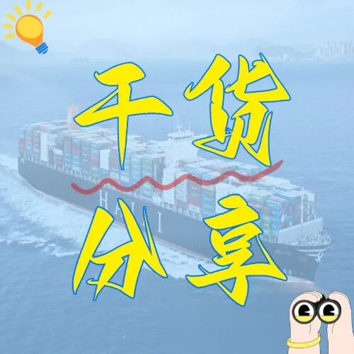 东北四大内贸口岸：联通全球的物流枢纽与区域生长引擎