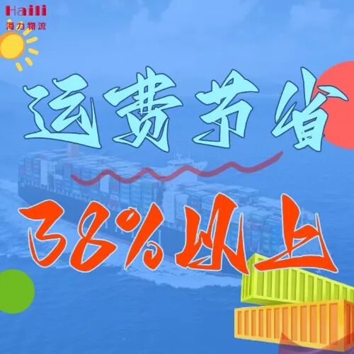 海运价钱一览表丨1月广东→天津海运专线更新，，，，各城运价一目了然！