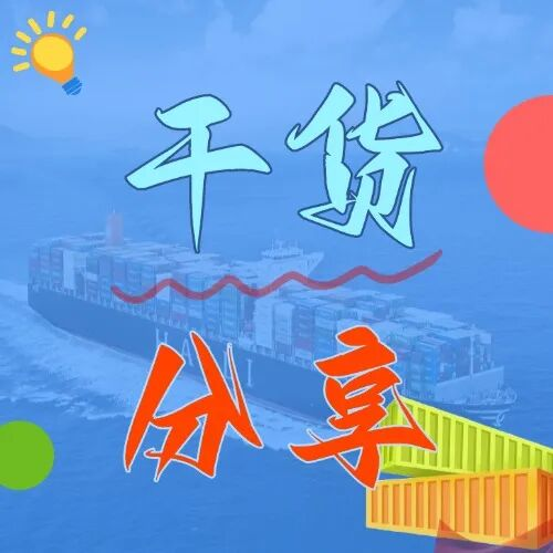 油价上涨时代，，，，，，内贸集装箱海运成为企业降本新选择