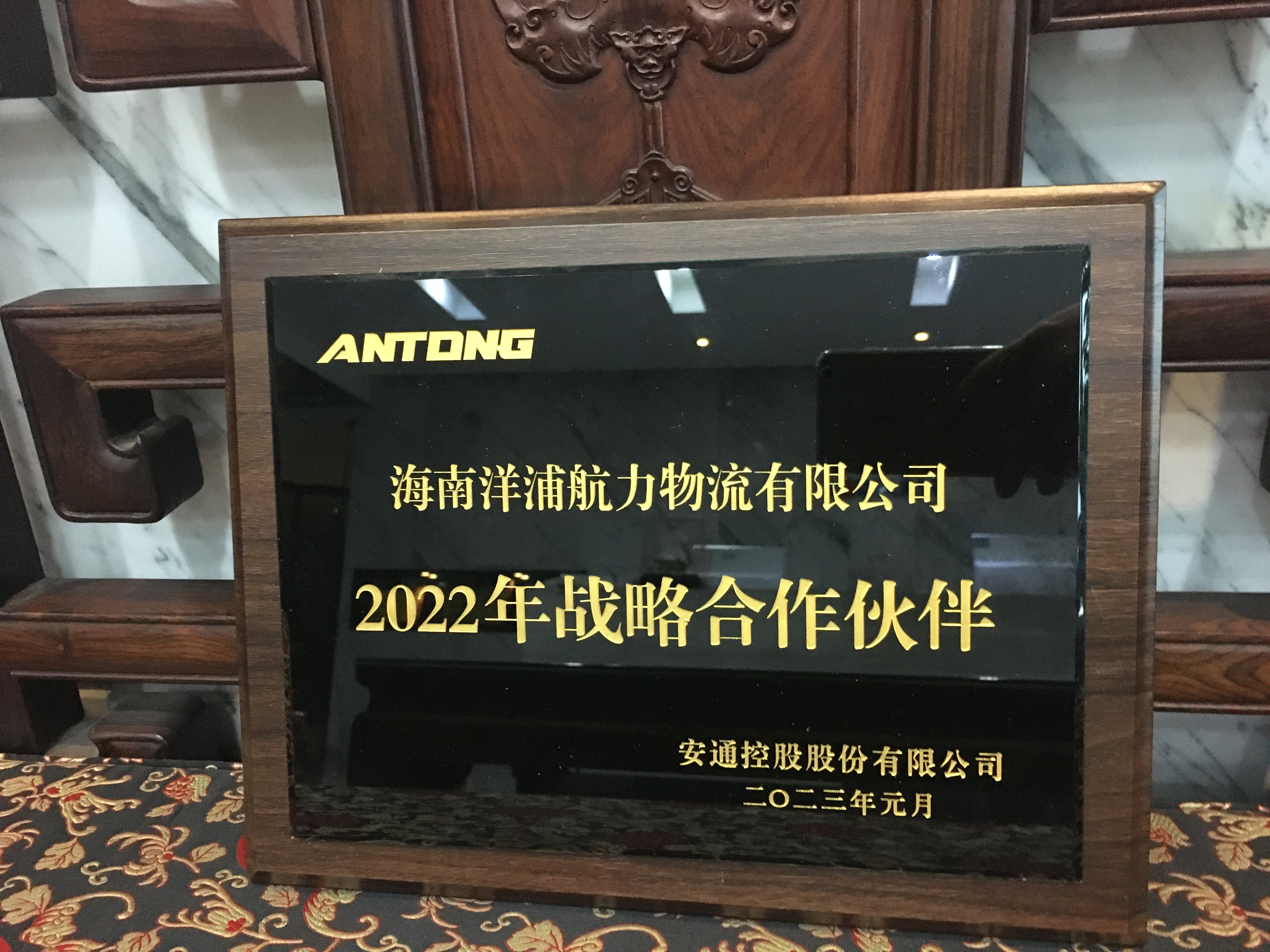 尊龙时凯物流集团荣获战略相助同伴