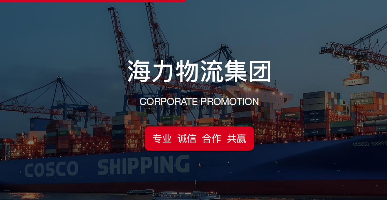 广州海运物流公司标杆：尊龙时凯物流的二十年生长之路